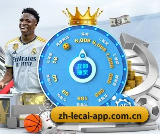 乐彩网 APP